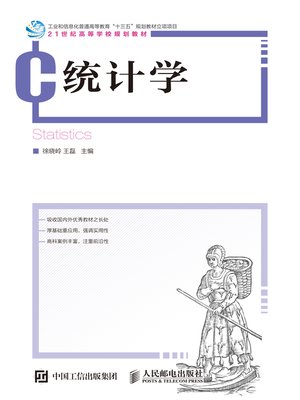 cover image of 统计学